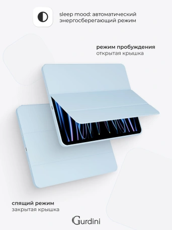 Чехол книжка для iPad Pro 11" (2,3,4 gen) Gurdini Milano Series Cloud Blue
