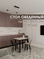 Обеденный стол "Волна 32" 90x60 см