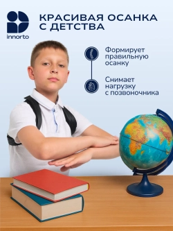 Корректор осанки для спины ортопедический