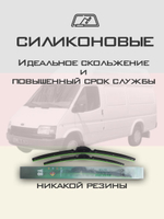 Щетки стеклоочистителя HUOYE Y8 550/550 мм на Ford Mustang | Hook/J-Hook
