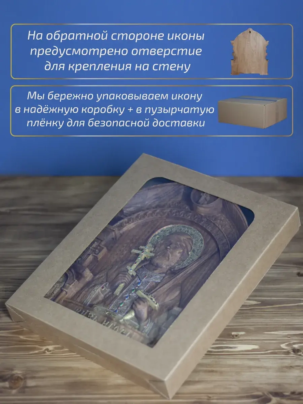 Святой благоверный князь Игорь , бук, 32х26х3,8 см