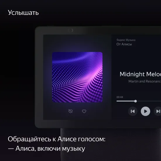 Умная колонка Яндекс Станция Дуо Макс с Алисой и Zigbee, зеленый