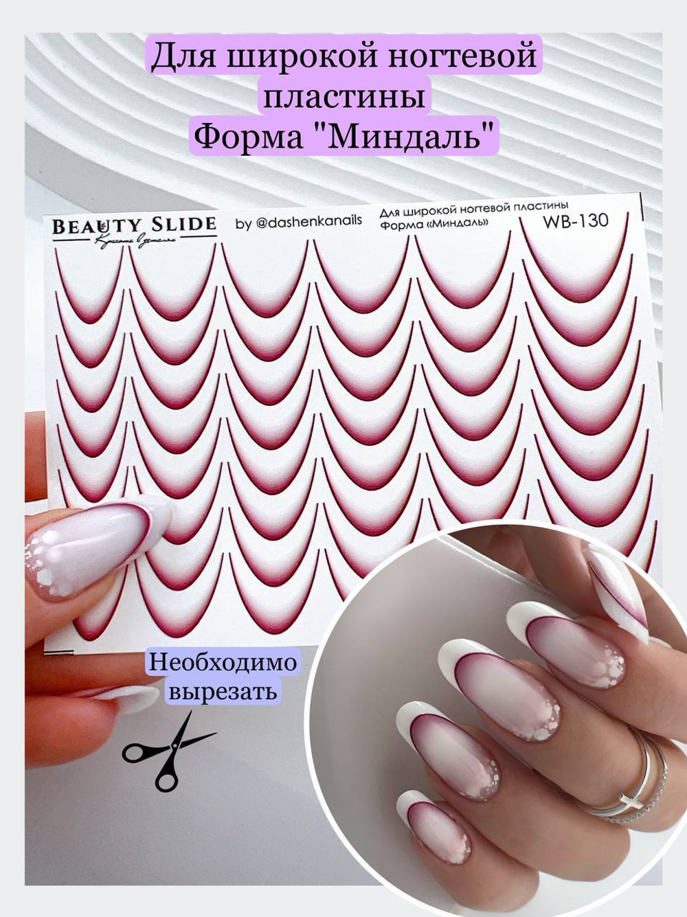 Слайдеры для маникюра/цвет/без фольги