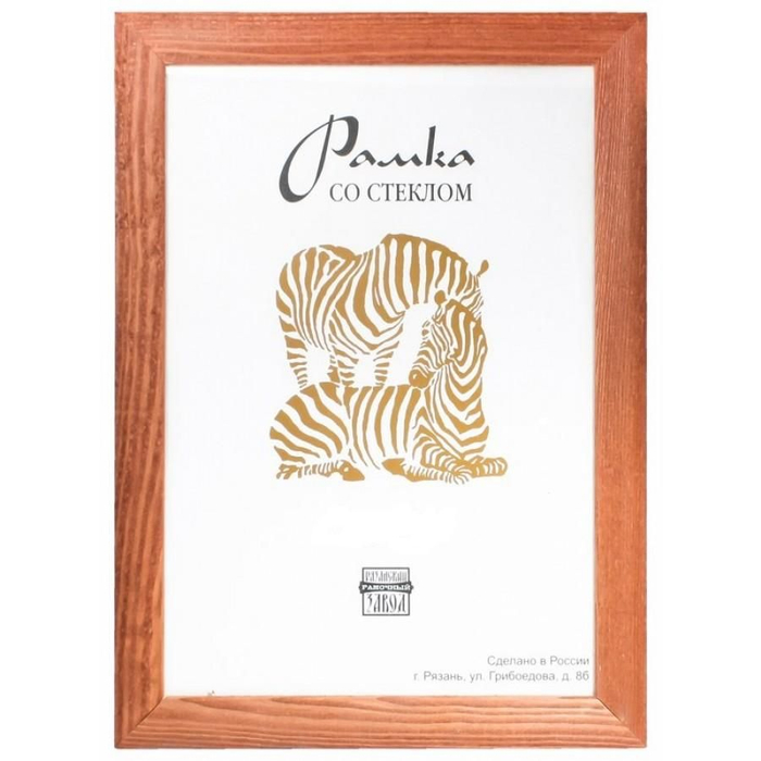 Фоторамка 21*30 (1301) *25