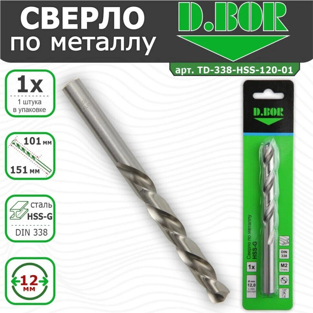 Сверло по металлу шлифованное HSS-G DIN 338 (10.5x87х133 мм) D.BOR 4101050T3D