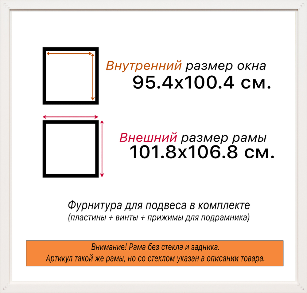 Рама 95x100 для картин и фотографий