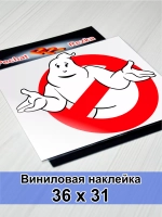 Наклейка - Знак не знаю Извини