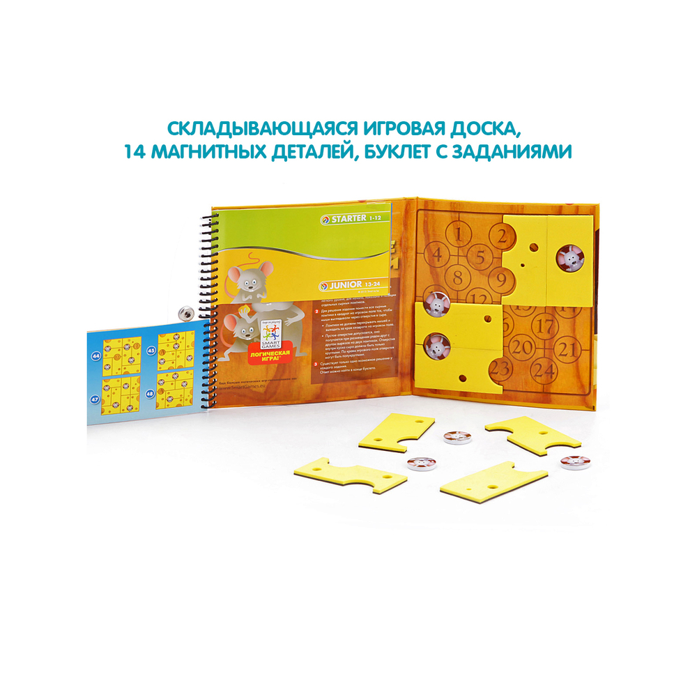 Логическая, магнитная игра для путешествий «Сырные лазейки»