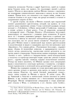 Марсилио Фичино (PDF)