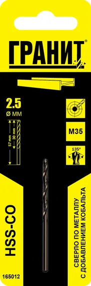 Сверло по металлу HSS-Co 2,5х57/30 "Гранит"