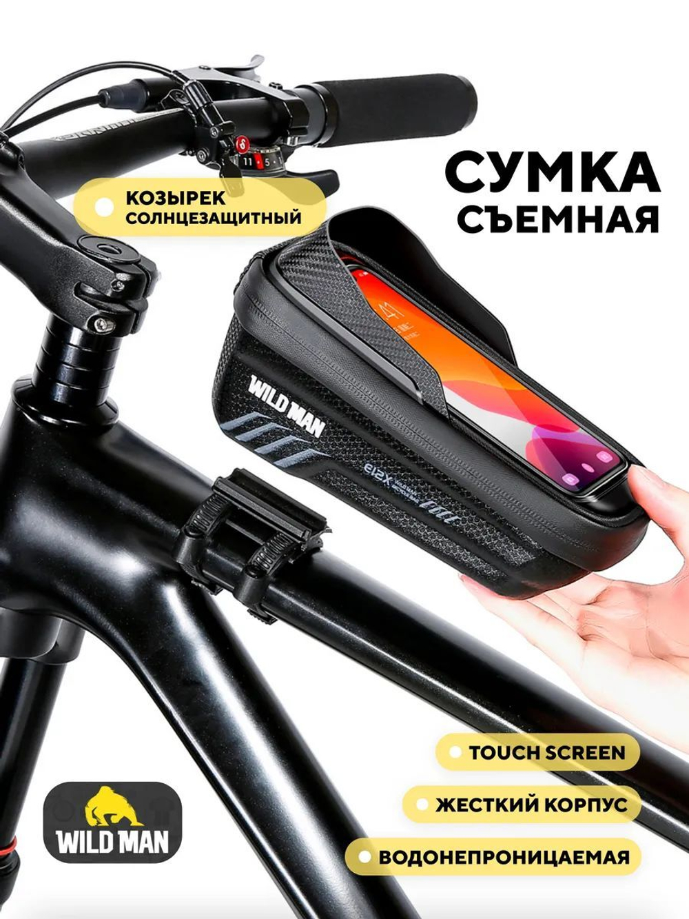 Сумка WILD MAN E12X съемная для велосипеда (с козырьком)