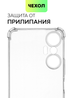 Чехол BROSCORP для Infinix Hot 20S (арт. INF-HOT20S-HARD-TPU-TRANSPARENT )