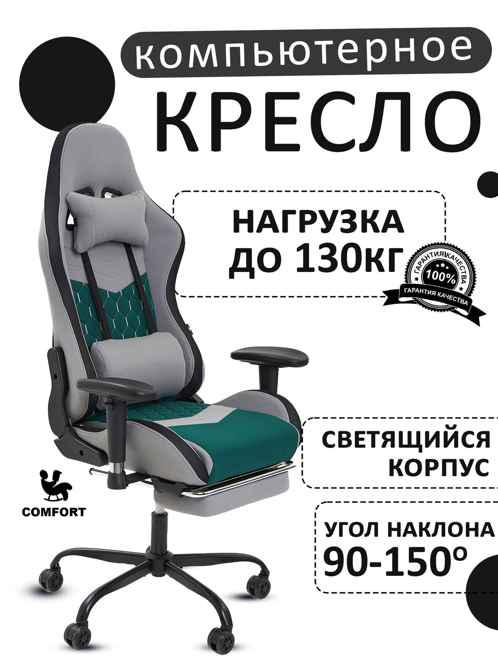 Кресло игровое компьютерное KRESLO COMFORT G-Tracer, с подсветкой, ткань, цвет: серо-зеленый