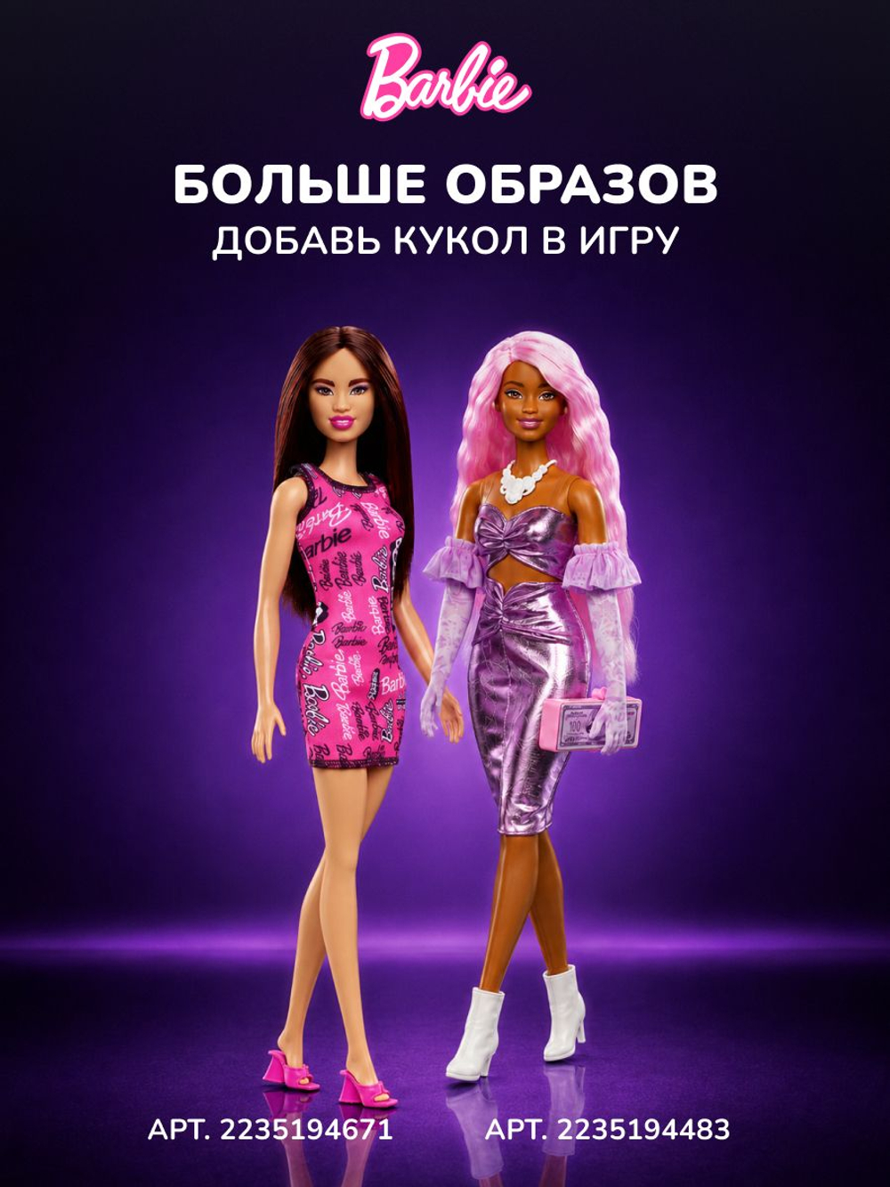Кукла шарнирная Barbie Pop Reveal Donut Dreams