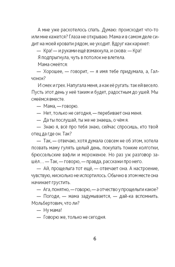 Новое черное пальто (с автографом автора)