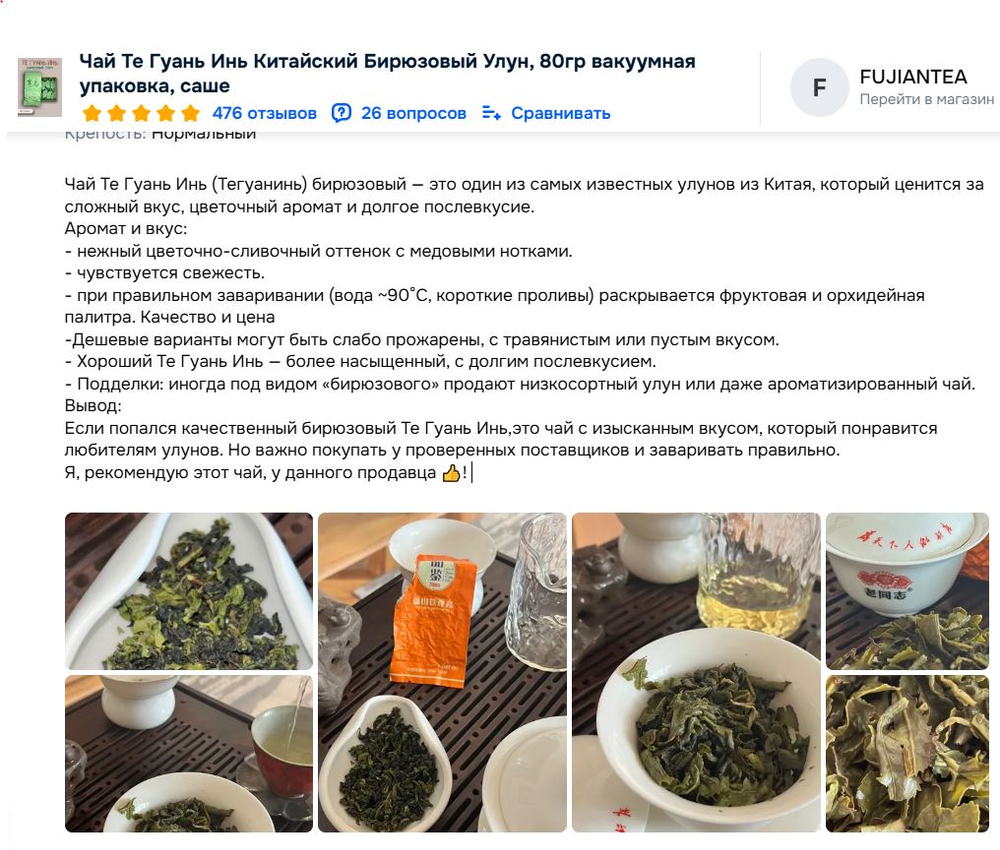 Чай китайский бирюзовый улун Те Гуань Инь, 250гр вакуумная упаковка, саше