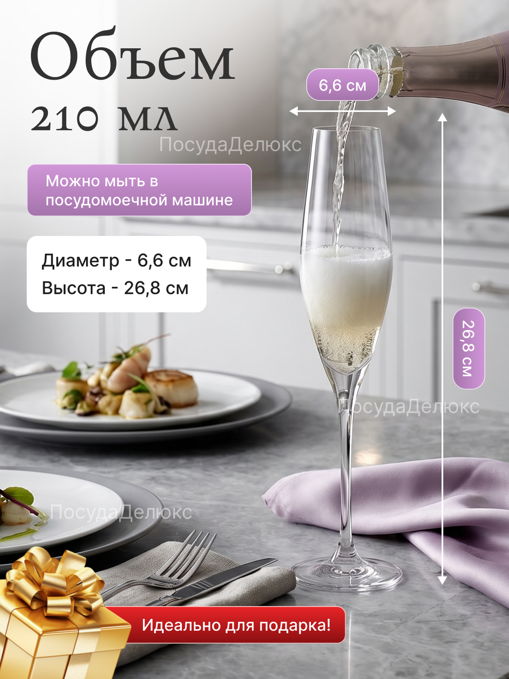 Набор фужеров "LOXIA" 210 мл 2 шт