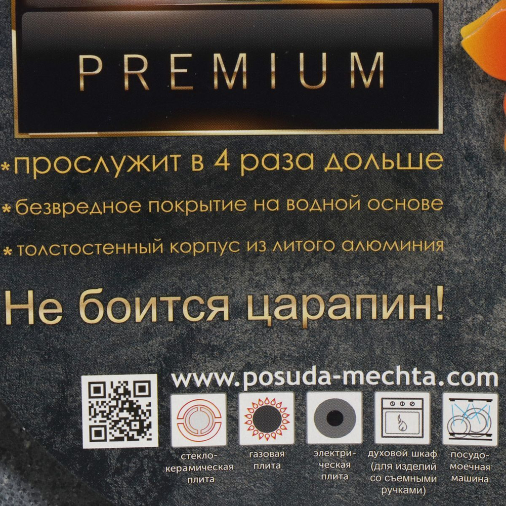 Сковорода алюминий, 28 см, антиприг, Мечта, Премиум, сер, 028901, съем руч