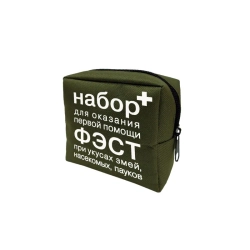 Набор для оказания первой помощи при укусах змей, насекомых, пауков м.1932