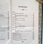 "География в эстампах, с повестями и картинами по предметам географии". Шарль Эжен Ришом и Альфред Вангольд. 1846г.