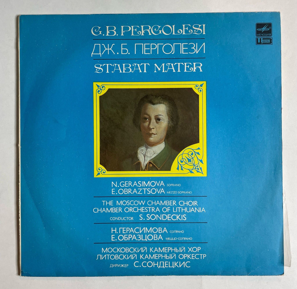Винтажная виниловая пластинка LP Дж.Б. Перголези Stabat Mater (СССР 1990)