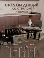Обеденный стол "Город" 100x60 см