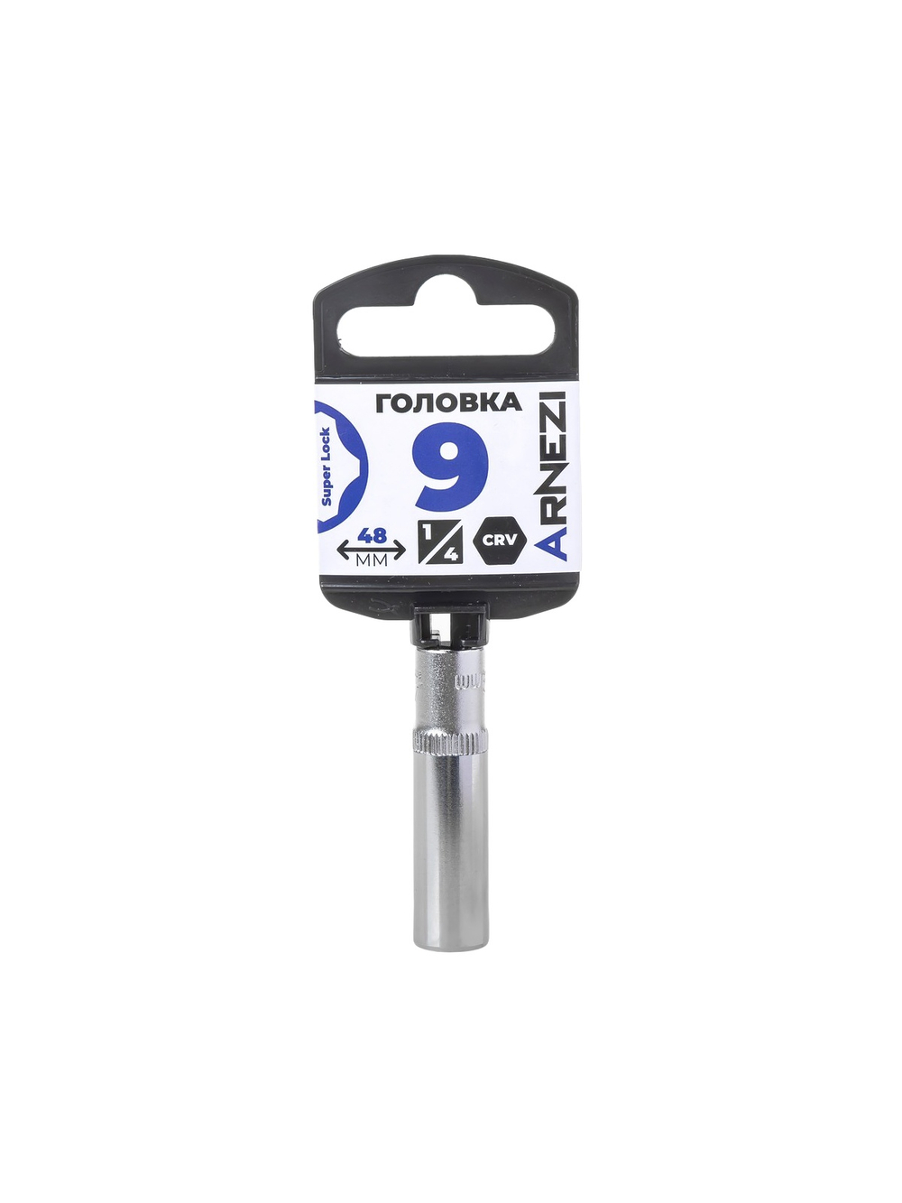 Головка 1/4" Super Lock 9 мм L=48 мм удлиненная, на холдере Arnezi R0020109