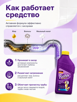 Средство для прочистки канализац.труб Dr.Aktiv 500мл