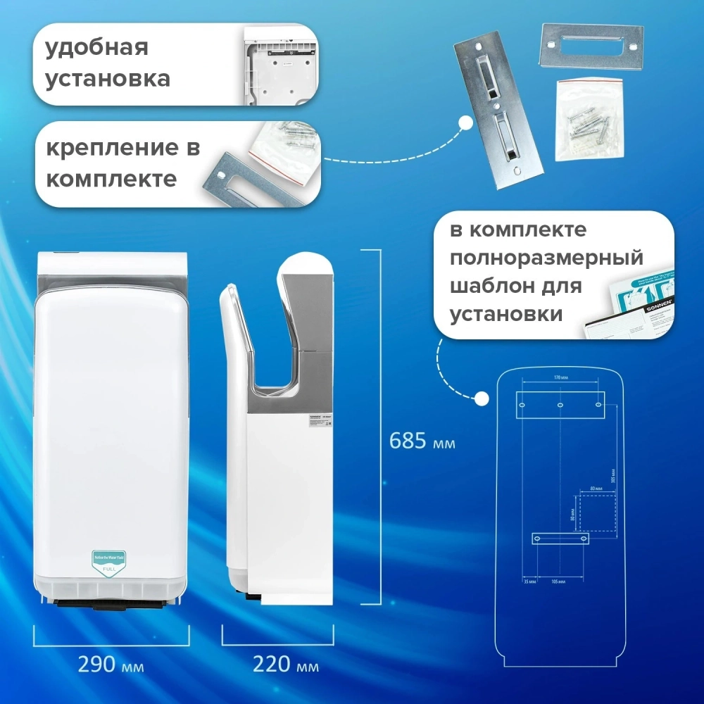 Сушилка для рук Sonnen HD-M6667, 2000 Вт, УФ, погружного типа, время сушки 10 сек., пластик
