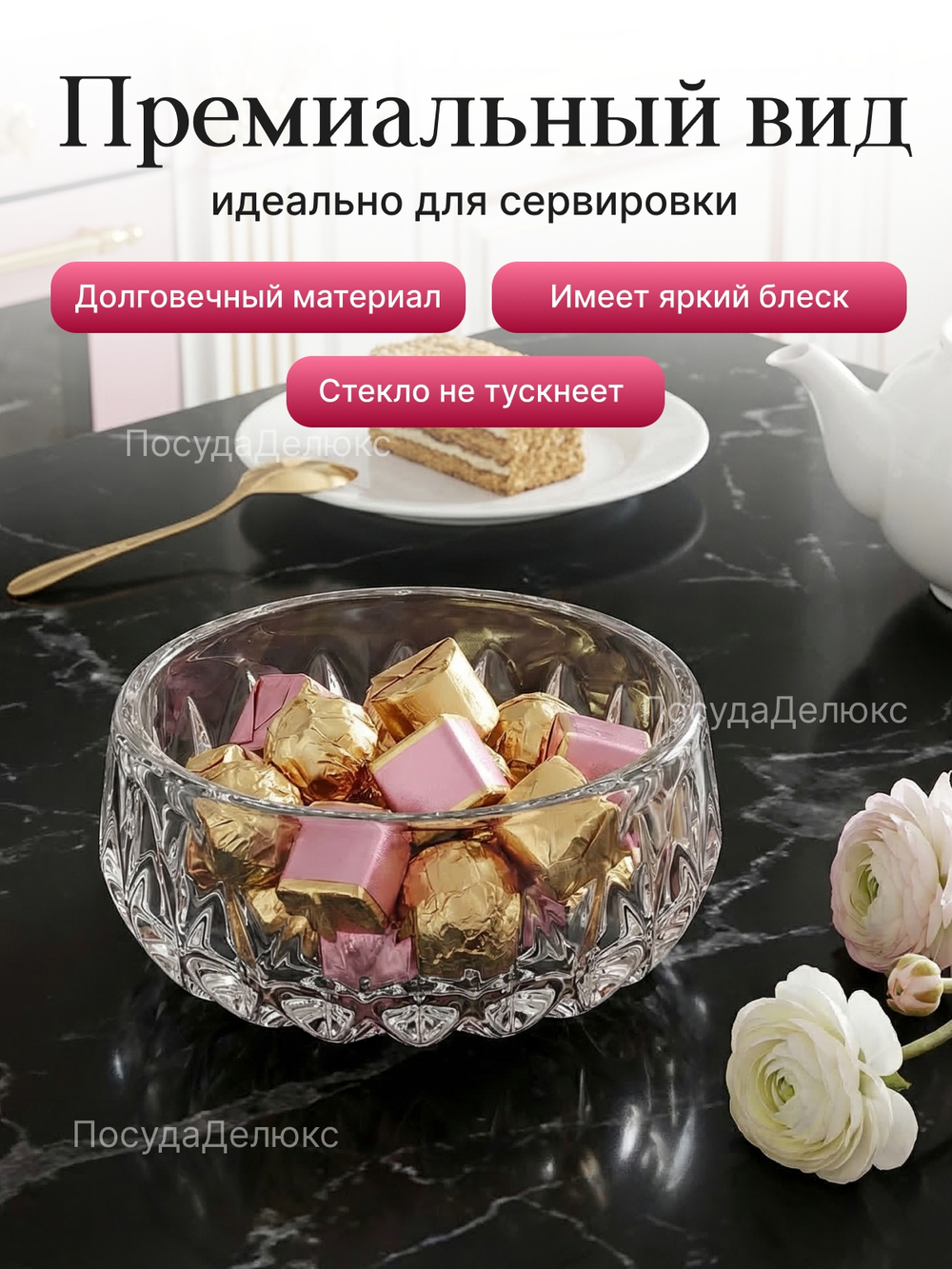 Конфетница "Orion" 12 см