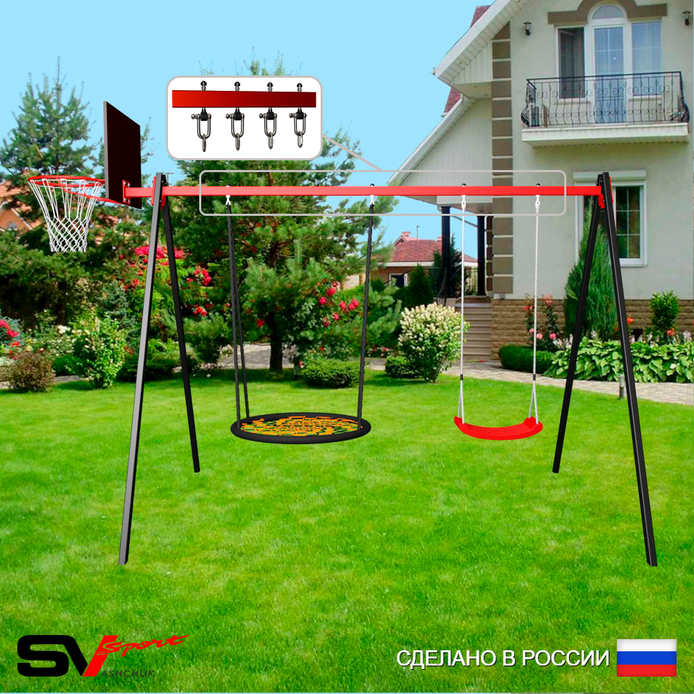 Уличные качели Sv Sport УК164КВ2 (3.0м/Щит баскет/Гнездо 80см/"Лодочка"/Подвесы на втулке 2к)
