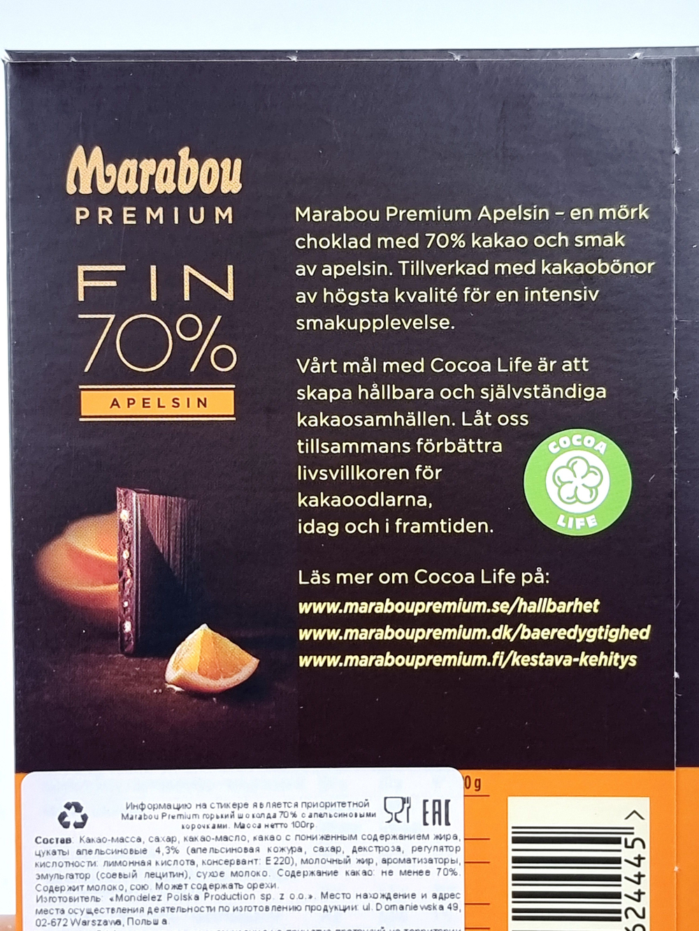 Marabou Premium шоколад темный Fin apelsin 70% Kakao (апельсин) 100 г (Швейцария)