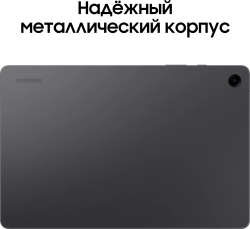 Планшет Samsung Galaxy Tab A9+ SM-X210 695 (2.2) 8C RAM4Gb ROM64Gb 11" LCD 1920x1200 Android 13 серый 8Mpix 5Mpix BT WiFi microSD 1Tb 7040mAh 7hr