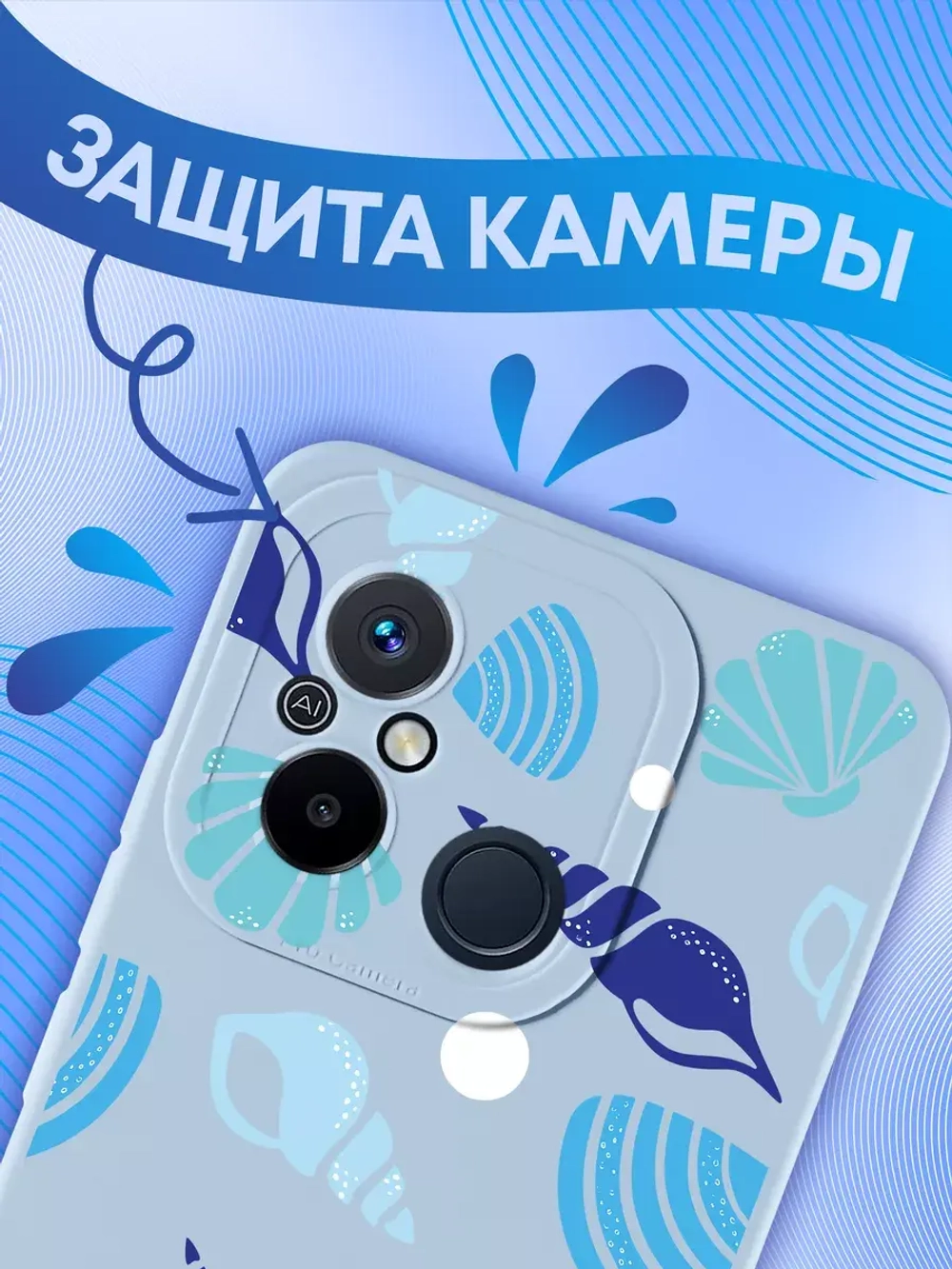 Чехол для Xiaomi Redmi 12C. Poco C55 с принтом