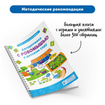 Комплект для группы "Алгоритмика с РобоМышью в детском саду" Learning Resources MS0025