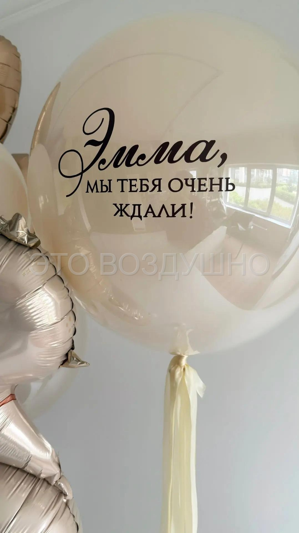 Воздушные шары на выписку из роддома «Нежный лебедь» — гелиевые шары с индивидуальной надписью