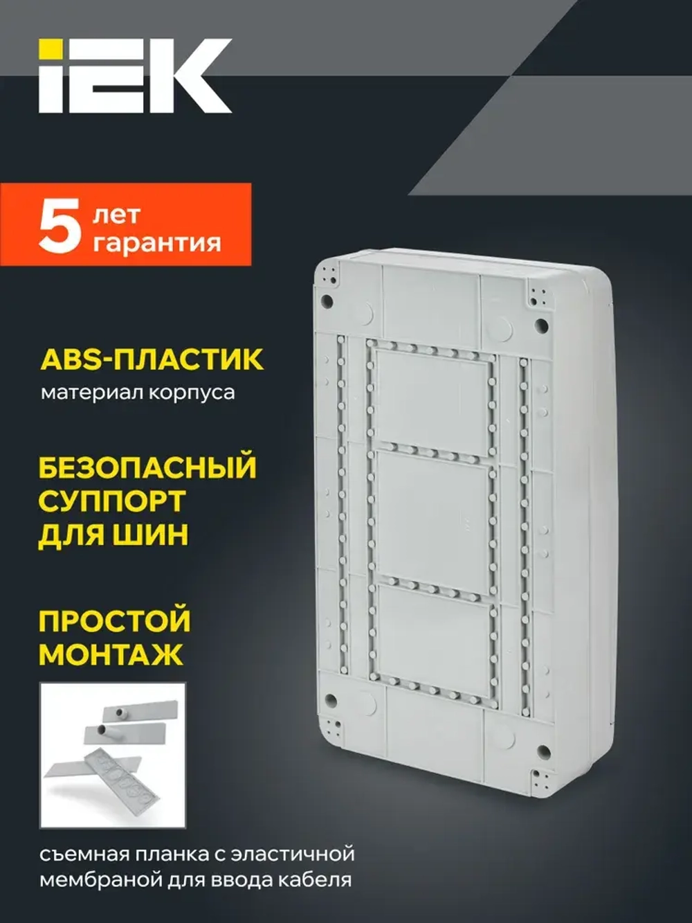 Корпус пластиковый КМПн-36 IP65 серая непрозрачная дверь TEKFOR IEK