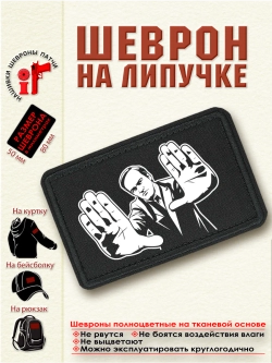 Шеврон на липучке "Квентин Тарантино" dtf