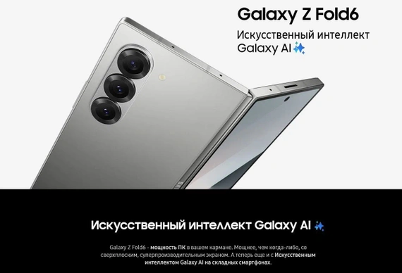 Смартфон Samsung Galaxy Z Fold6 12/512 ГБ, nano SIM + eSIM, чёрный