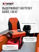 Комплект Кресло и рама из стали черного цвета Кокпит NovgOrangeBlack, оранжево-черный/винил
