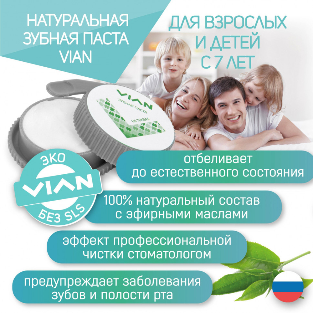 Концентрированная зубная паста с Углем бамбука, VIAN