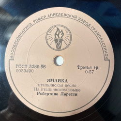 Пластинка Патефонная Шеллак, 78 оборотов, Робертино Лоретти, Попугай / Ямайка (СССР 1962)