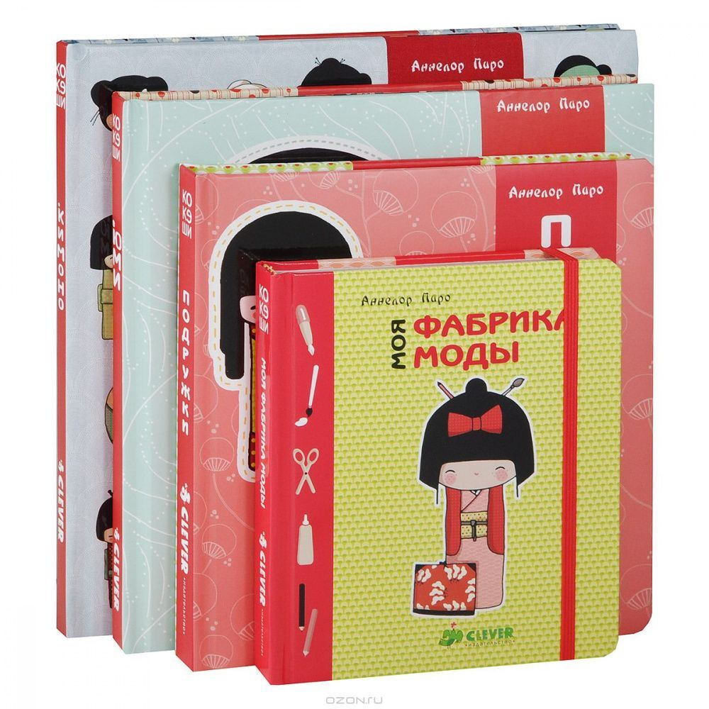 Комплект Кокеши (2 книги)/брелок