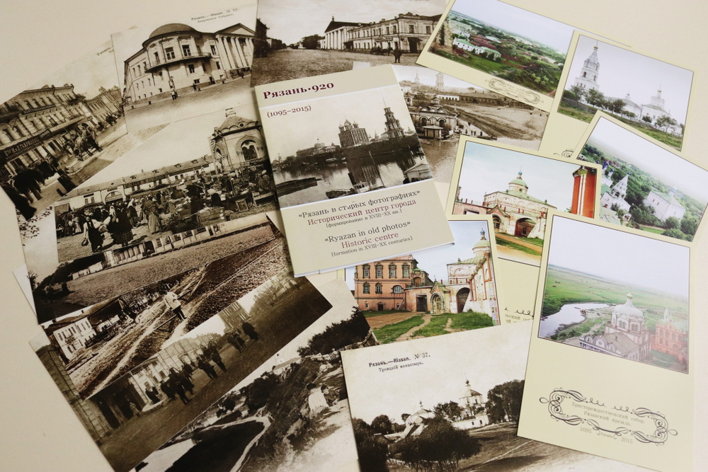 Открытки "Рязань в старых фотографиях"