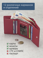 951 R - Портмоне с RFID защитой