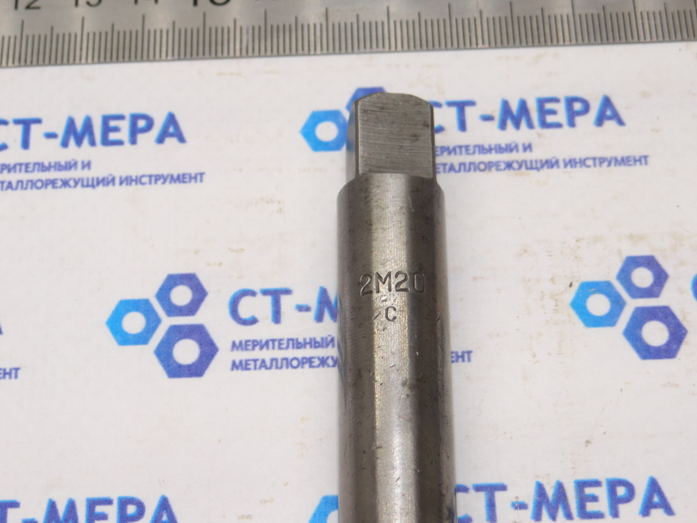Метчик гаечный М20×1 (0229) Р9 L220