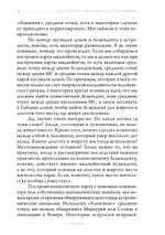 Отношения и как в них выжить. Семинары по психологической астрологии
