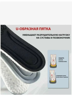 Стельки анатомические Popcorn