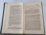 "Закавказье от 1803-1806 года". Н.Ф.Дубровин. 1866 г. - редкая книга