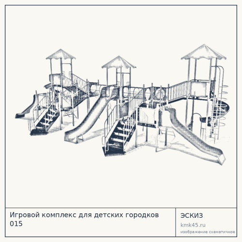 Игровой комплекс для детских городков 015